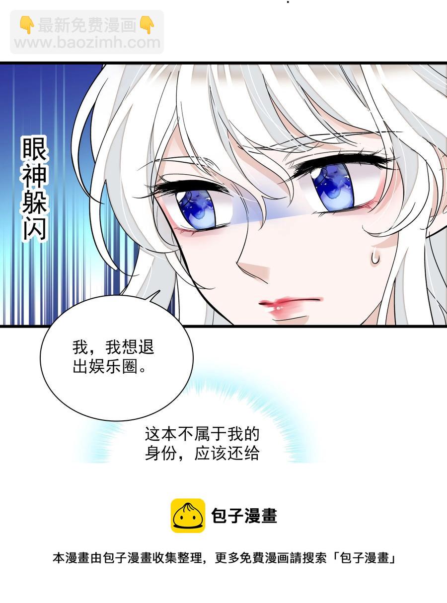 071 退圈-第81话