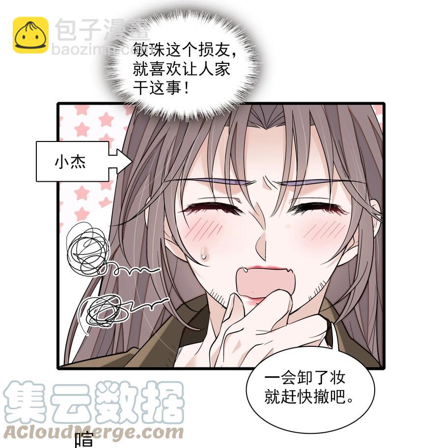 071 退圈-第81话