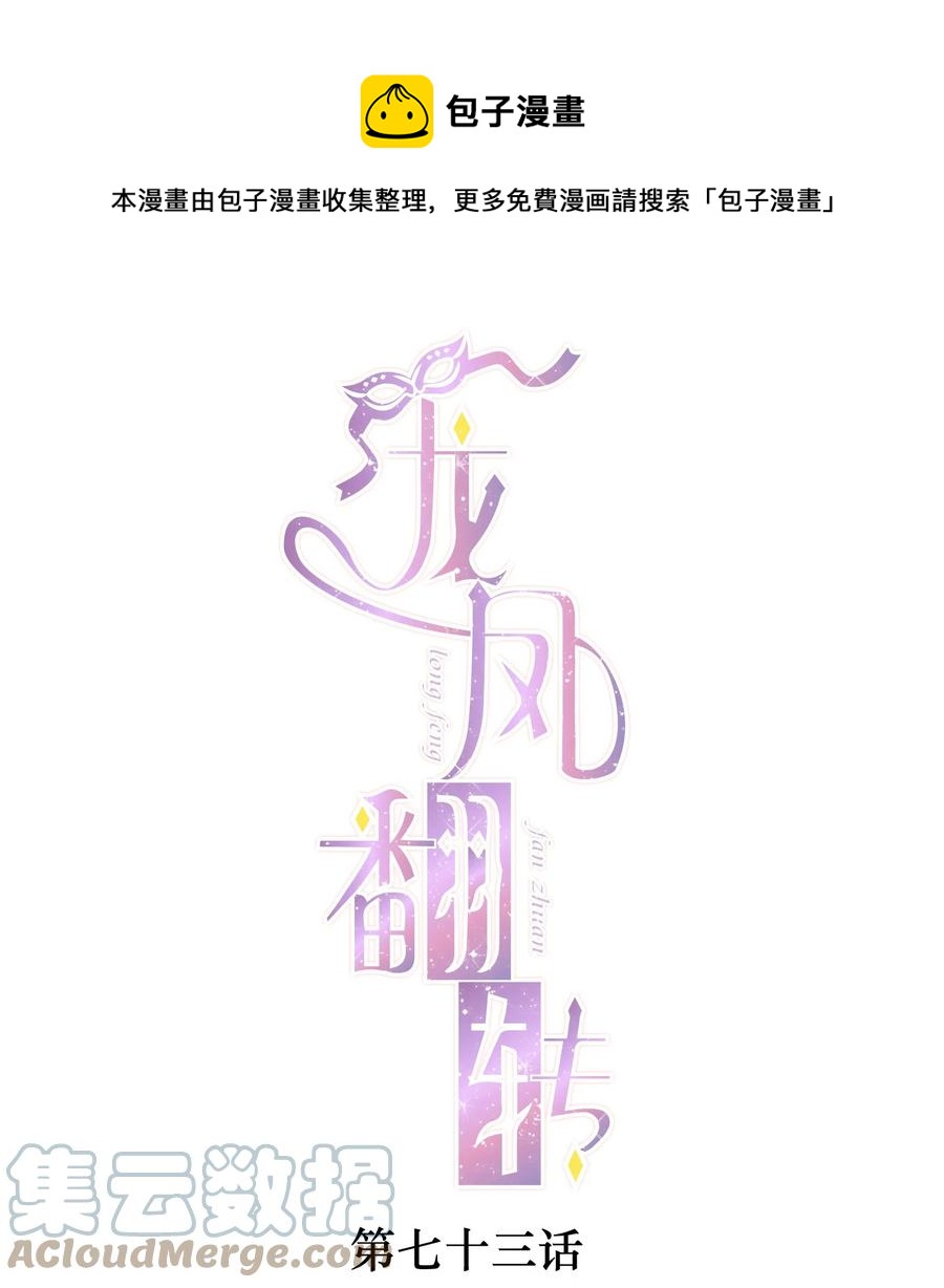 073 早就发现了她的身份(1/2)-第83话