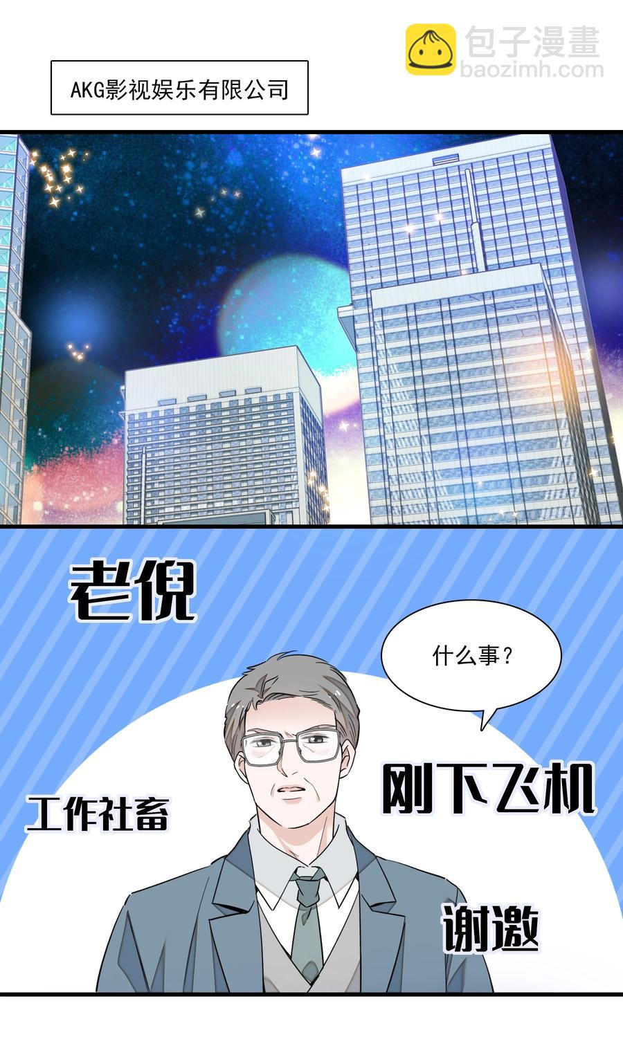 073 早就发现了她的身份(1/2)-第83话