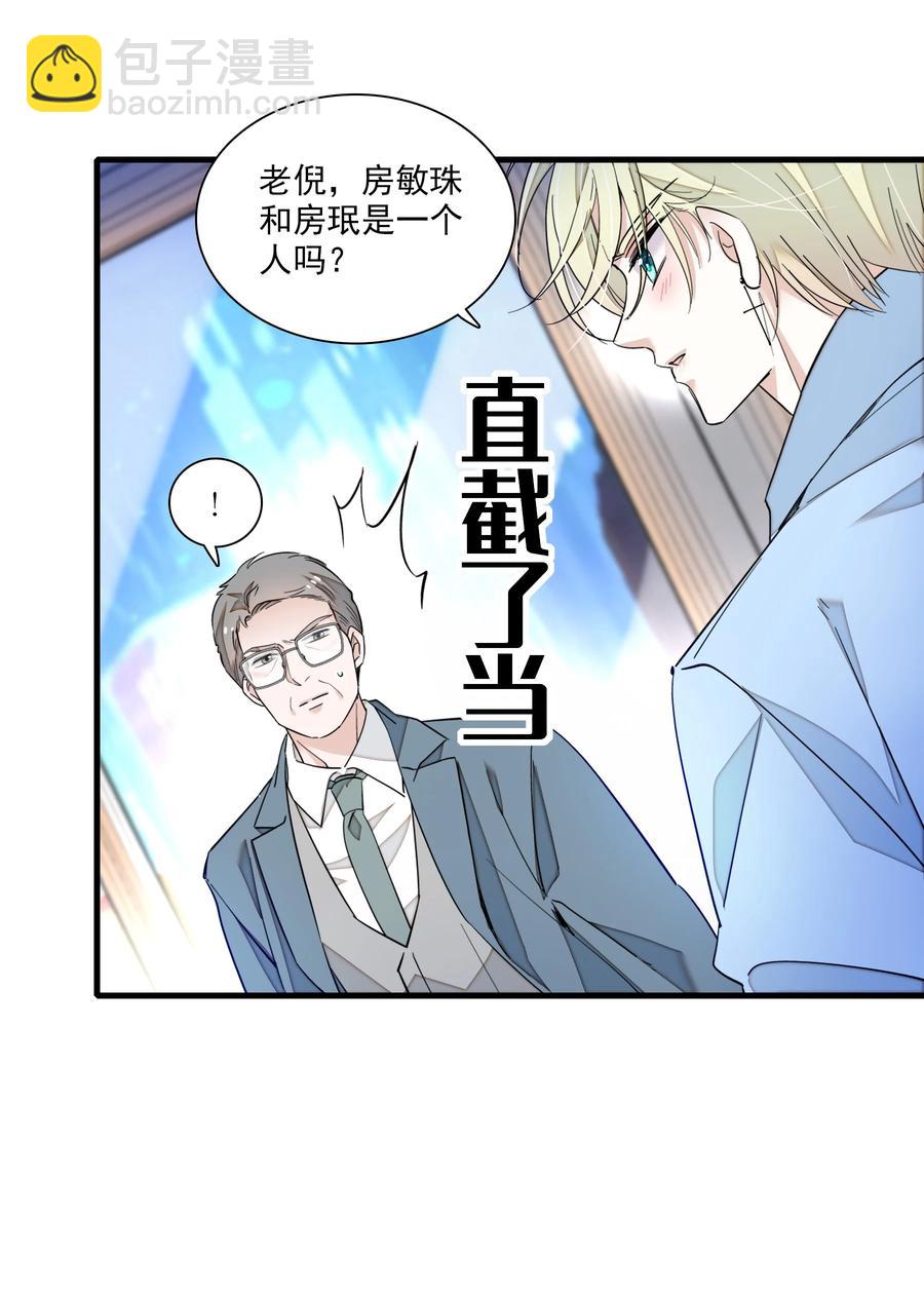073 早就发现了她的身份(1/2)-第83话