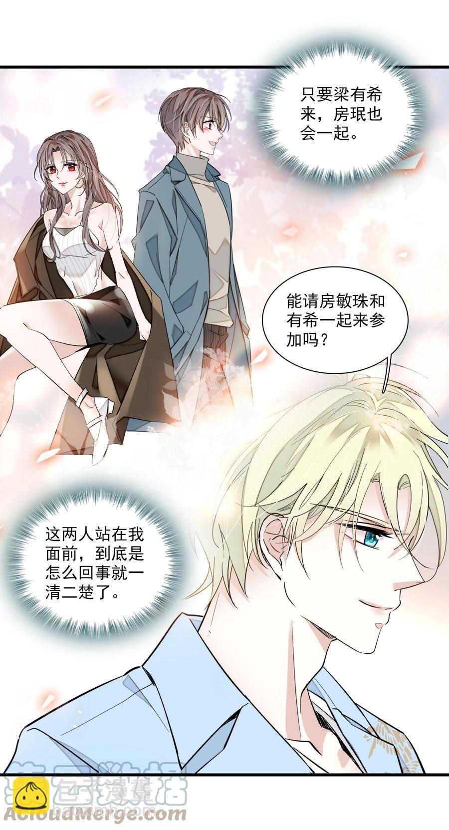 073 早就发现了她的身份(1/2)-第83话