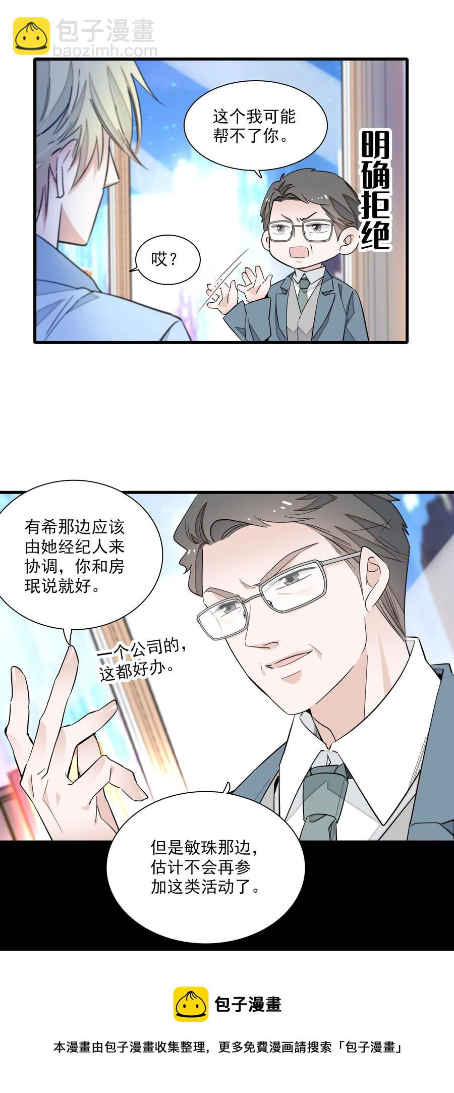 073 早就发现了她的身份(1/2)-第83话