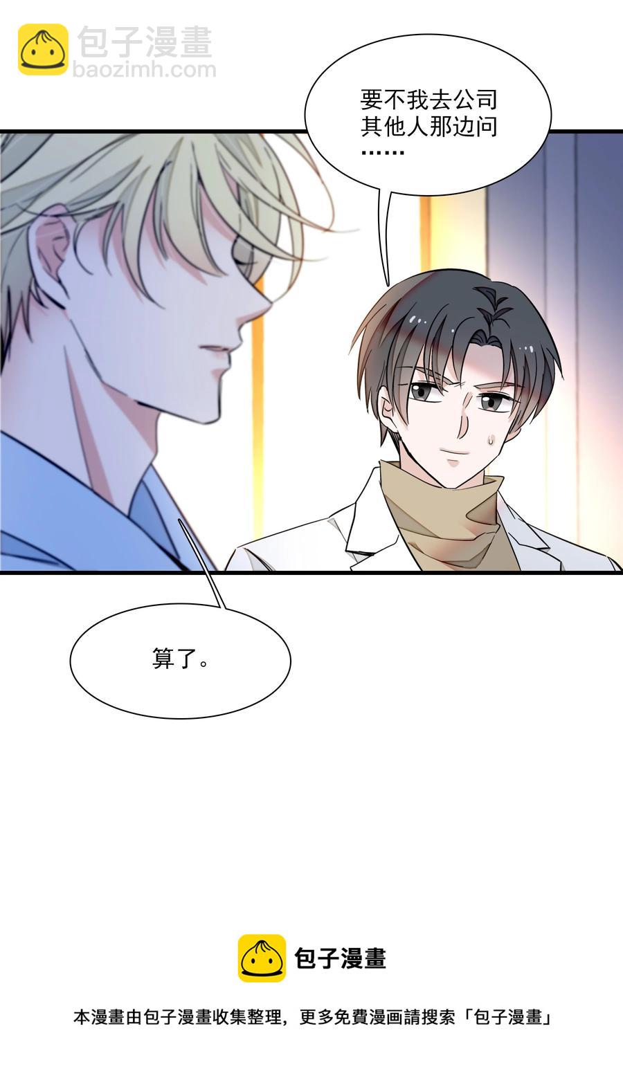 073 早就发现了她的身份(1/2)-第83话
