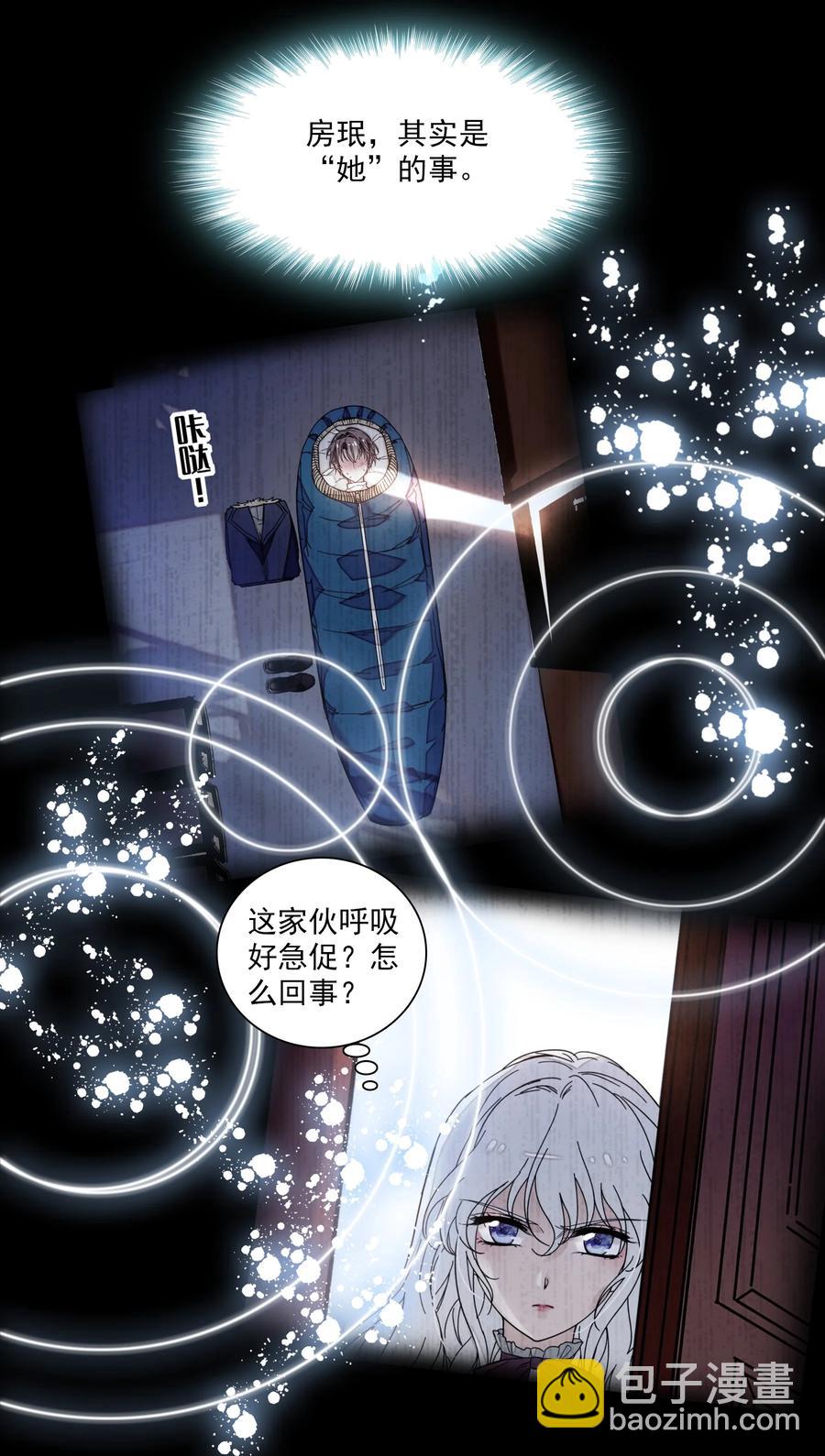 073 早就发现了她的身份(1/2)-第83话