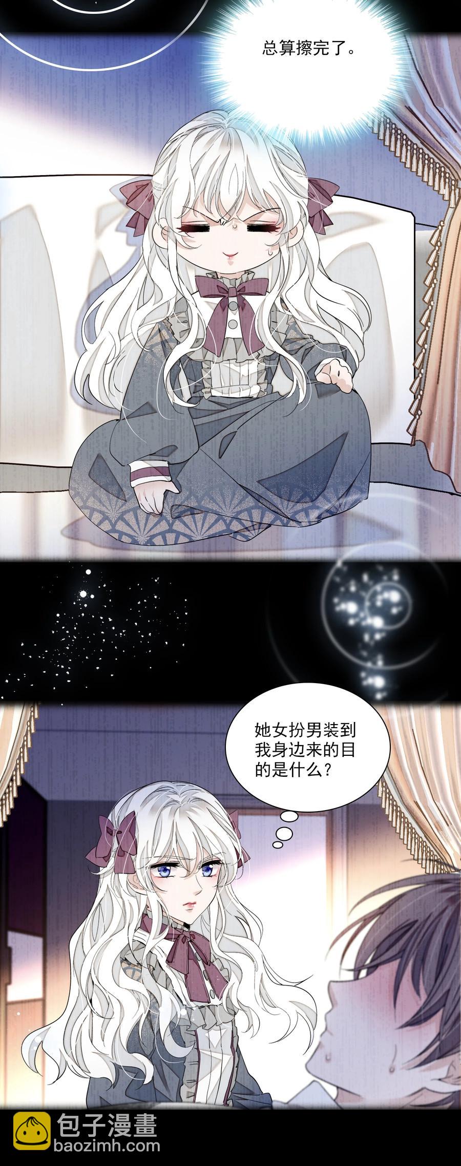 073 早就发现了她的身份(1/2)-第83话