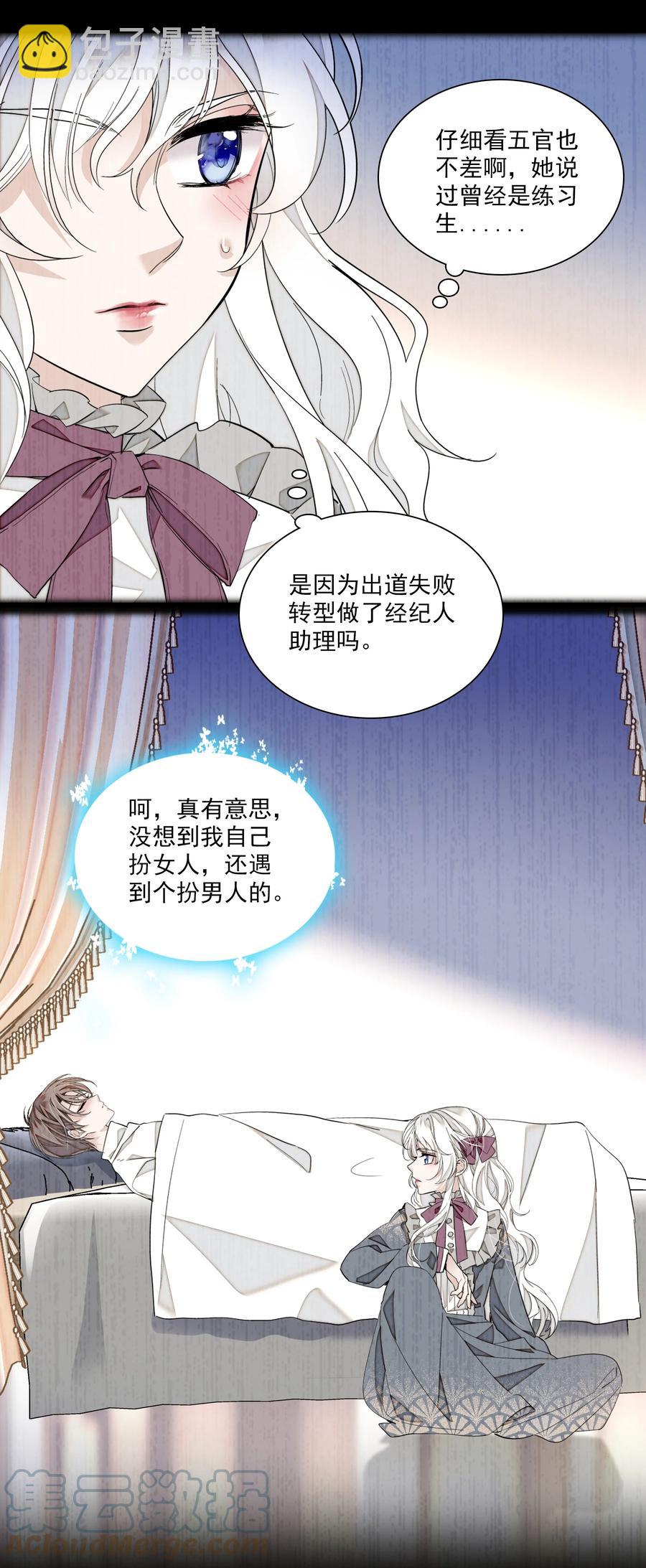 073 早就发现了她的身份(1/2)-第83话