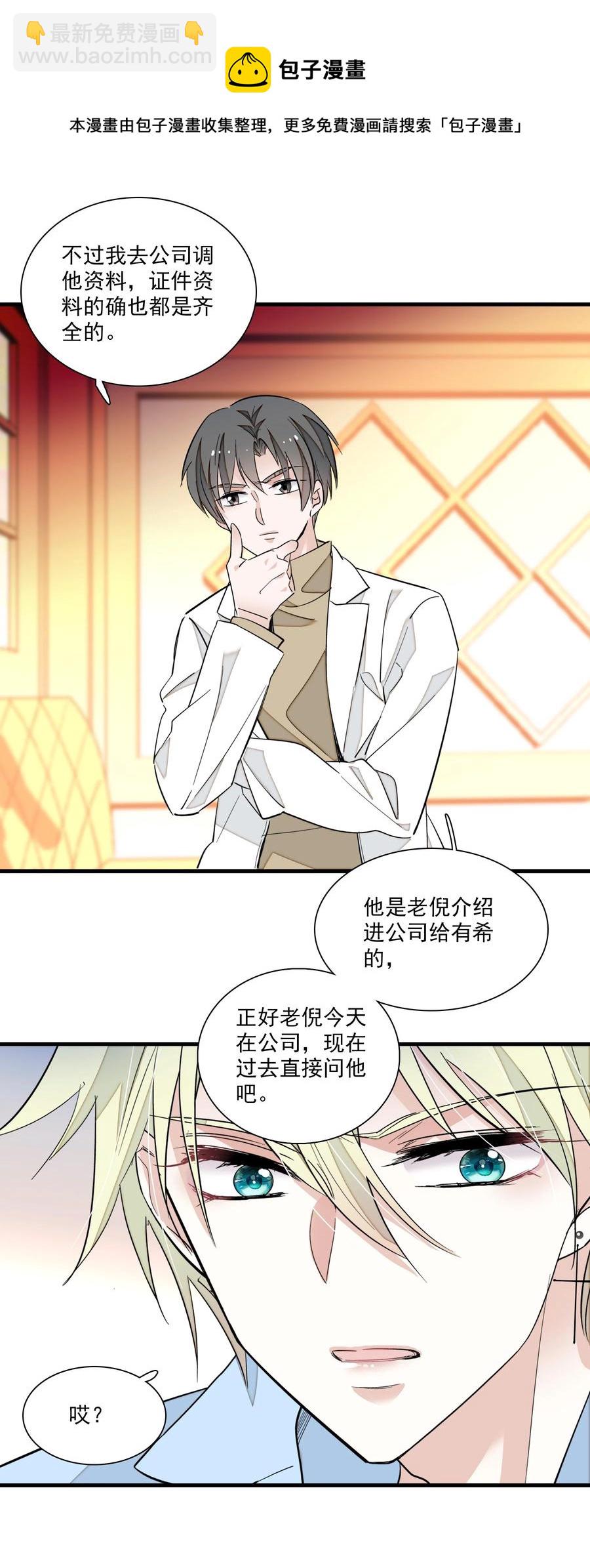 073 早就发现了她的身份(1/2)-第83话