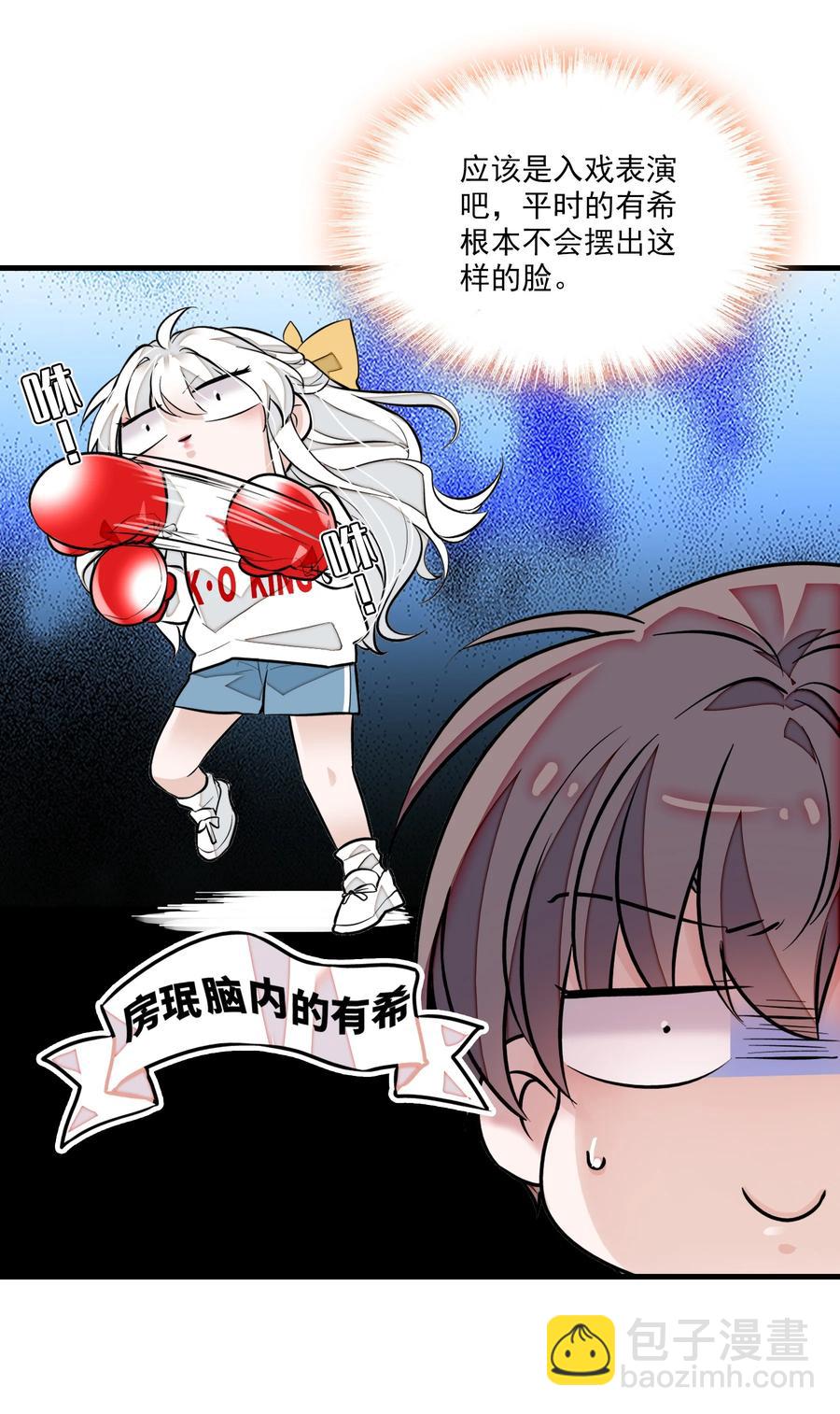 075 HOW DARE YOU!-第85话