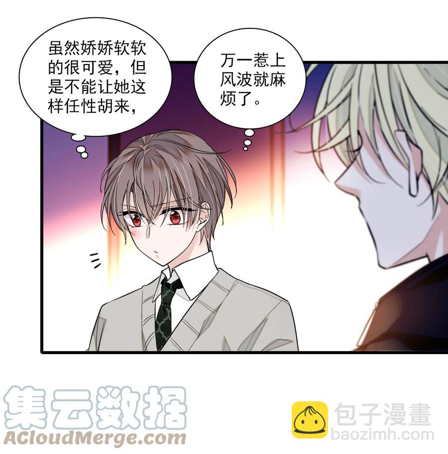 075 HOW DARE YOU!-第85话