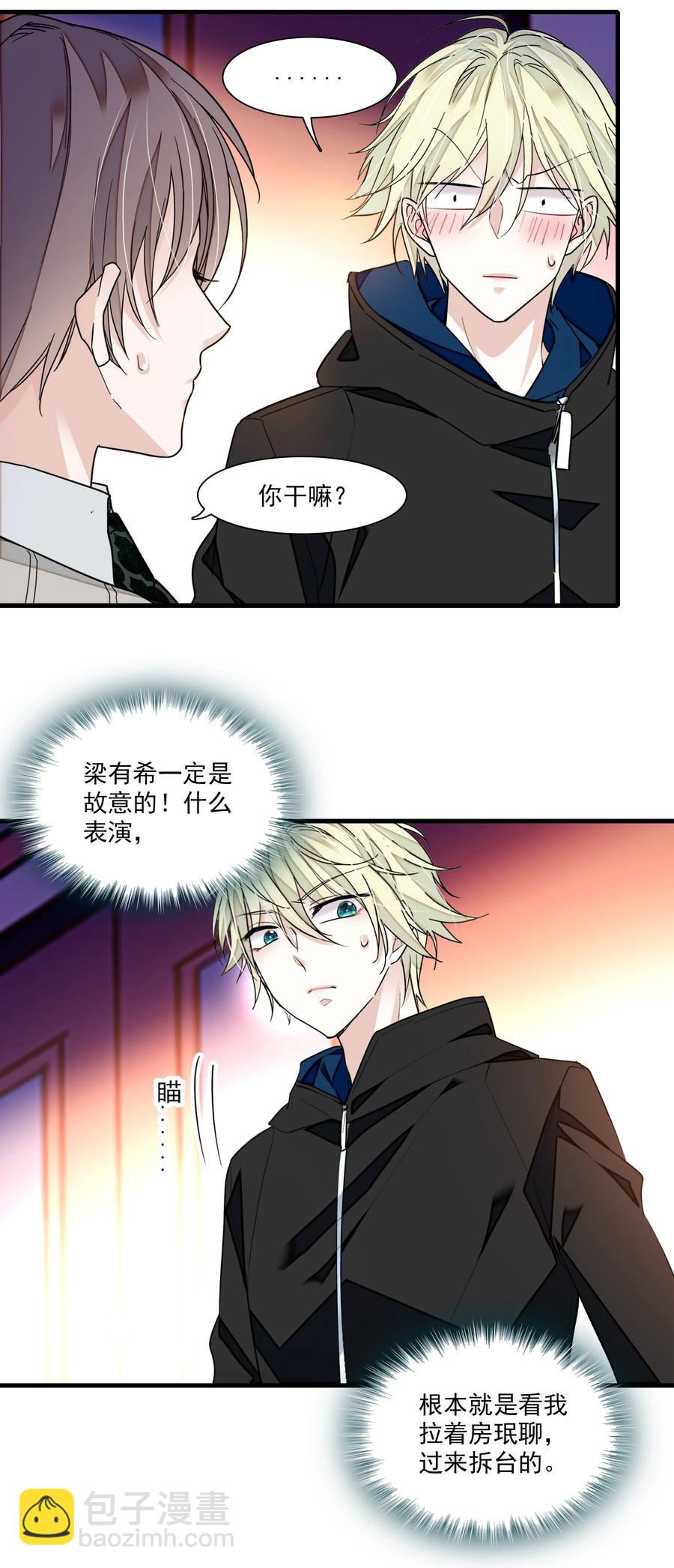075 HOW DARE YOU!-第85话