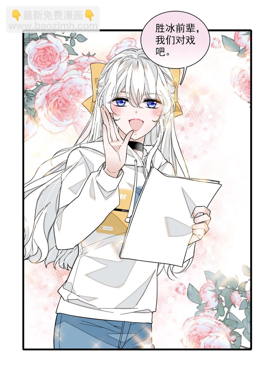 075 HOW DARE YOU!-第85话