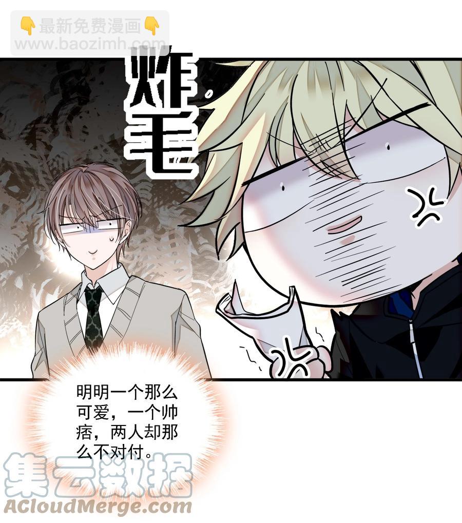 075 HOW DARE YOU!-第85话