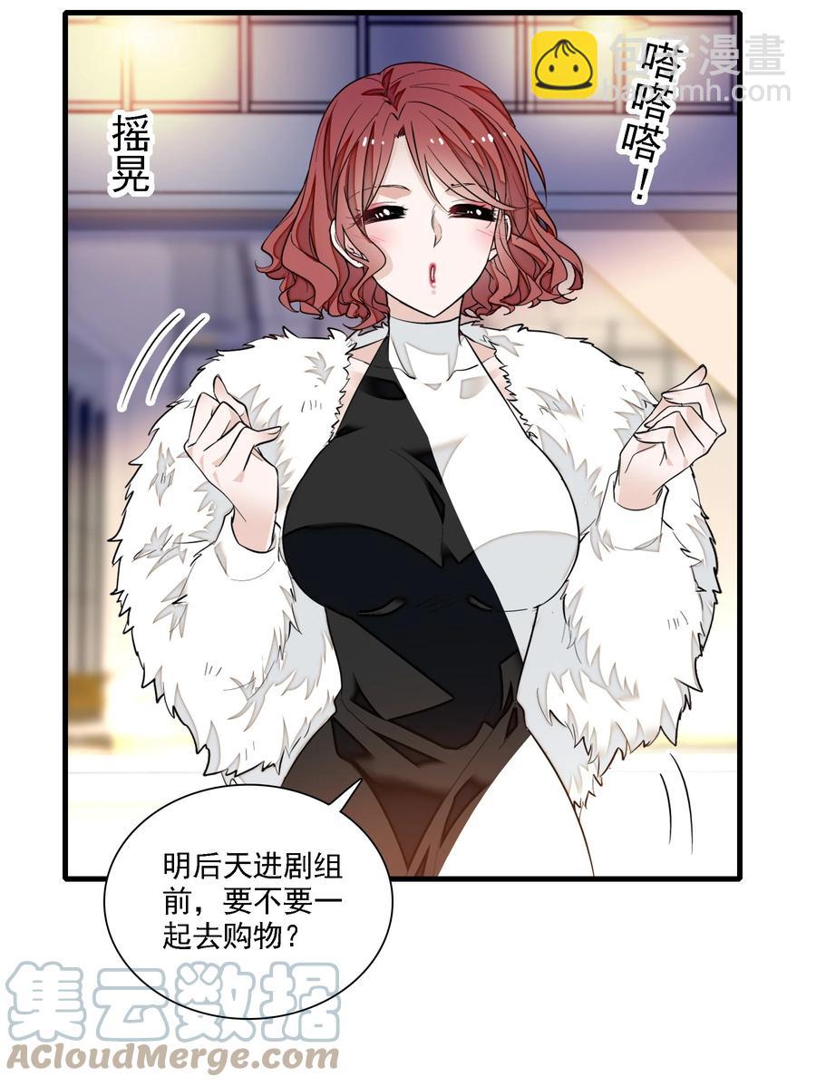 075 HOW DARE YOU!-第85话