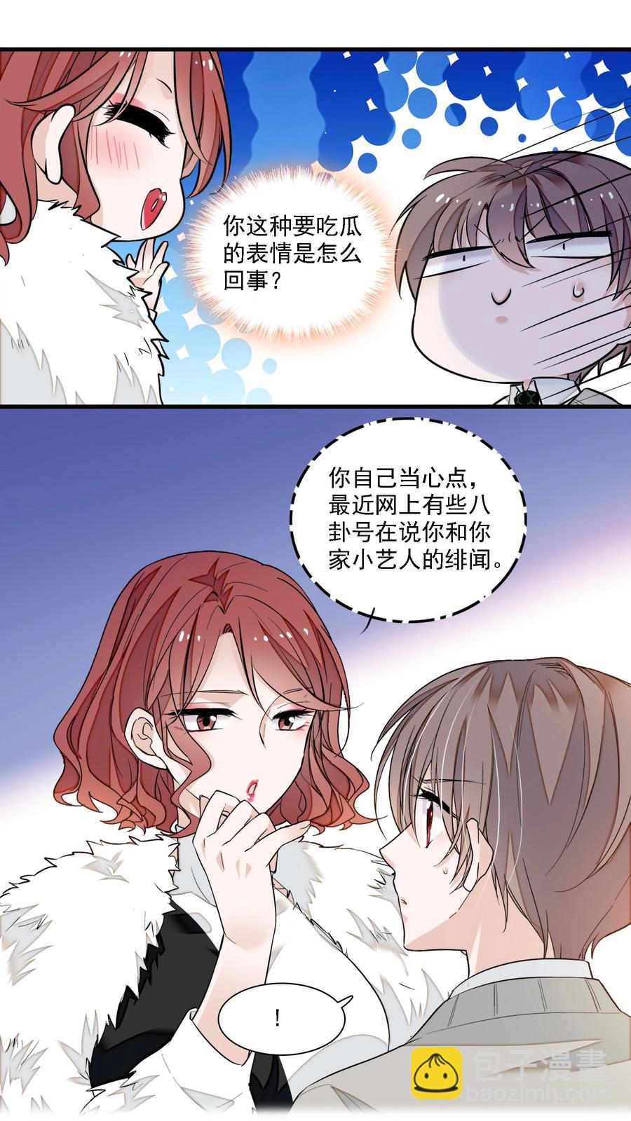 075 HOW DARE YOU!-第85话