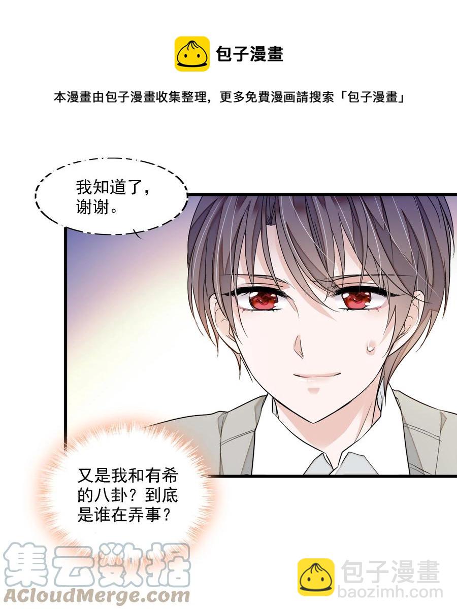 075 HOW DARE YOU!-第85话