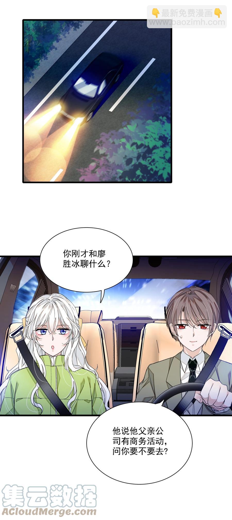 075 HOW DARE YOU!-第85话