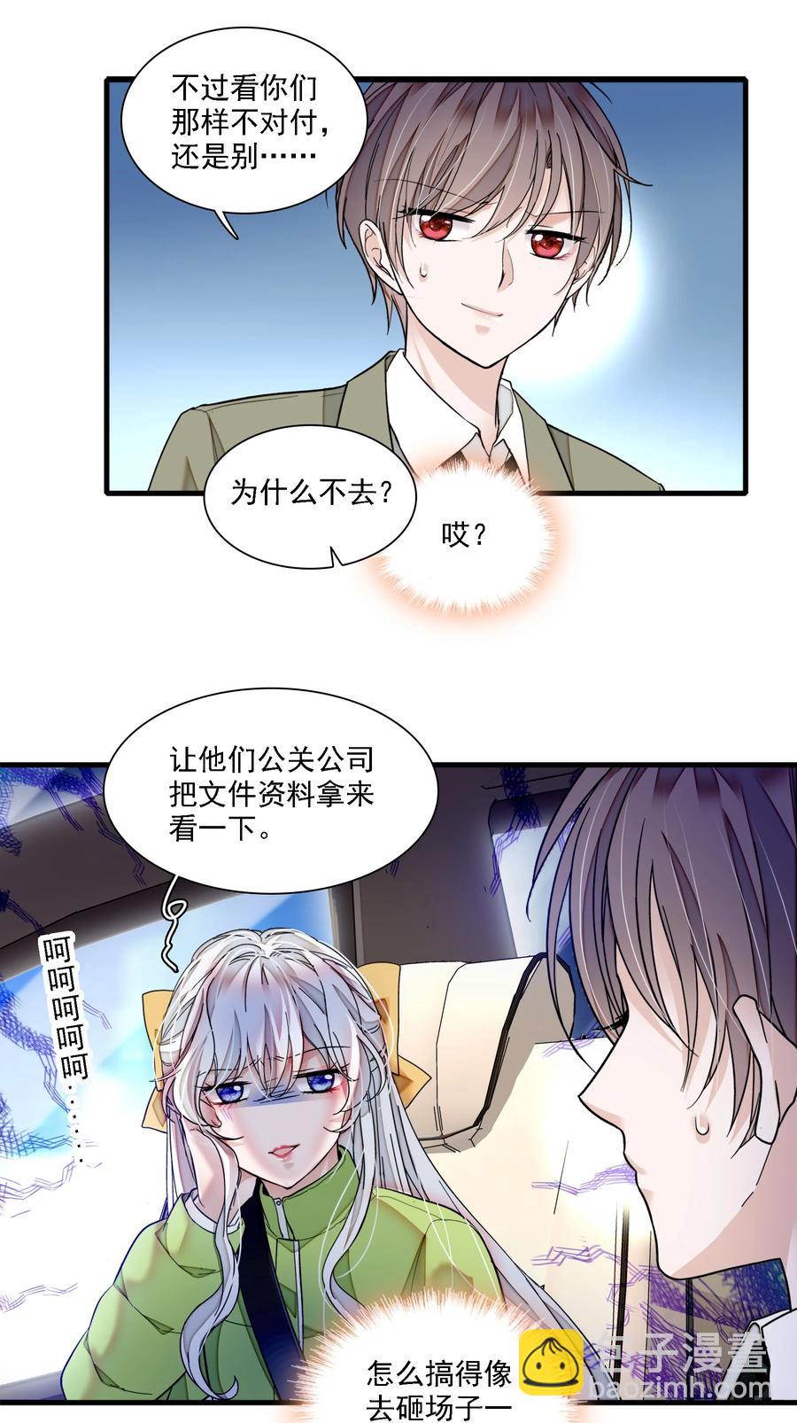 075 HOW DARE YOU!-第85话