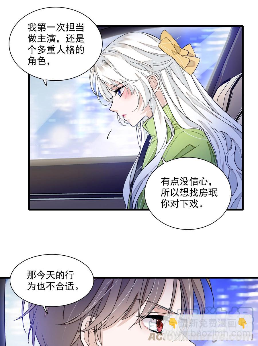 075 HOW DARE YOU!-第85话