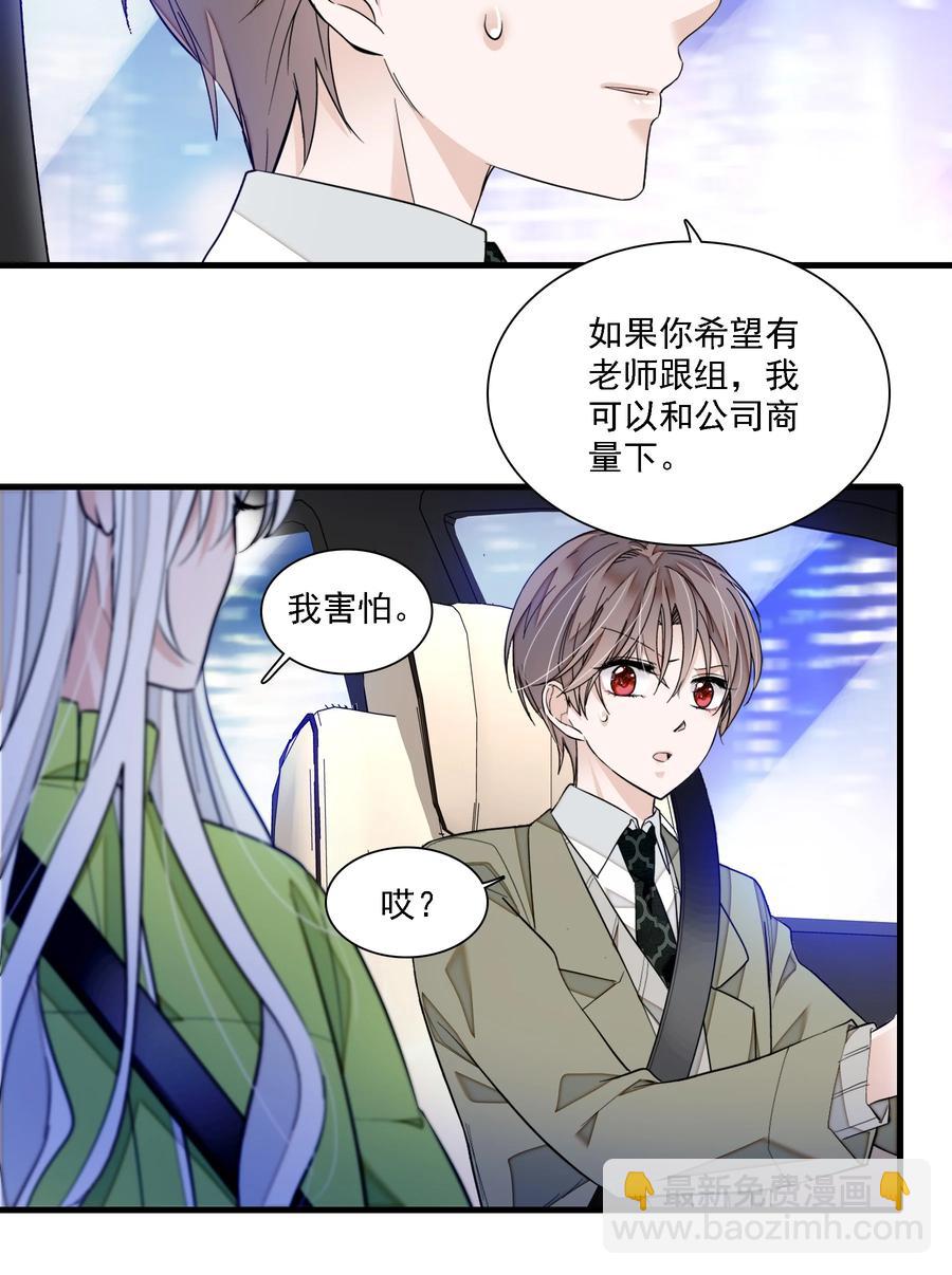 075 HOW DARE YOU!-第85话
