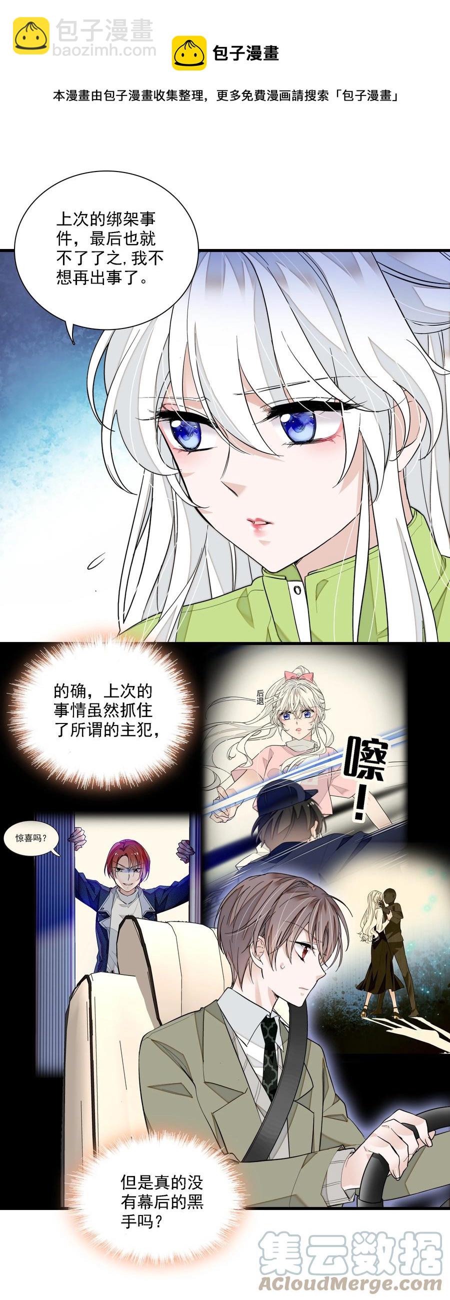 075 HOW DARE YOU!-第85话