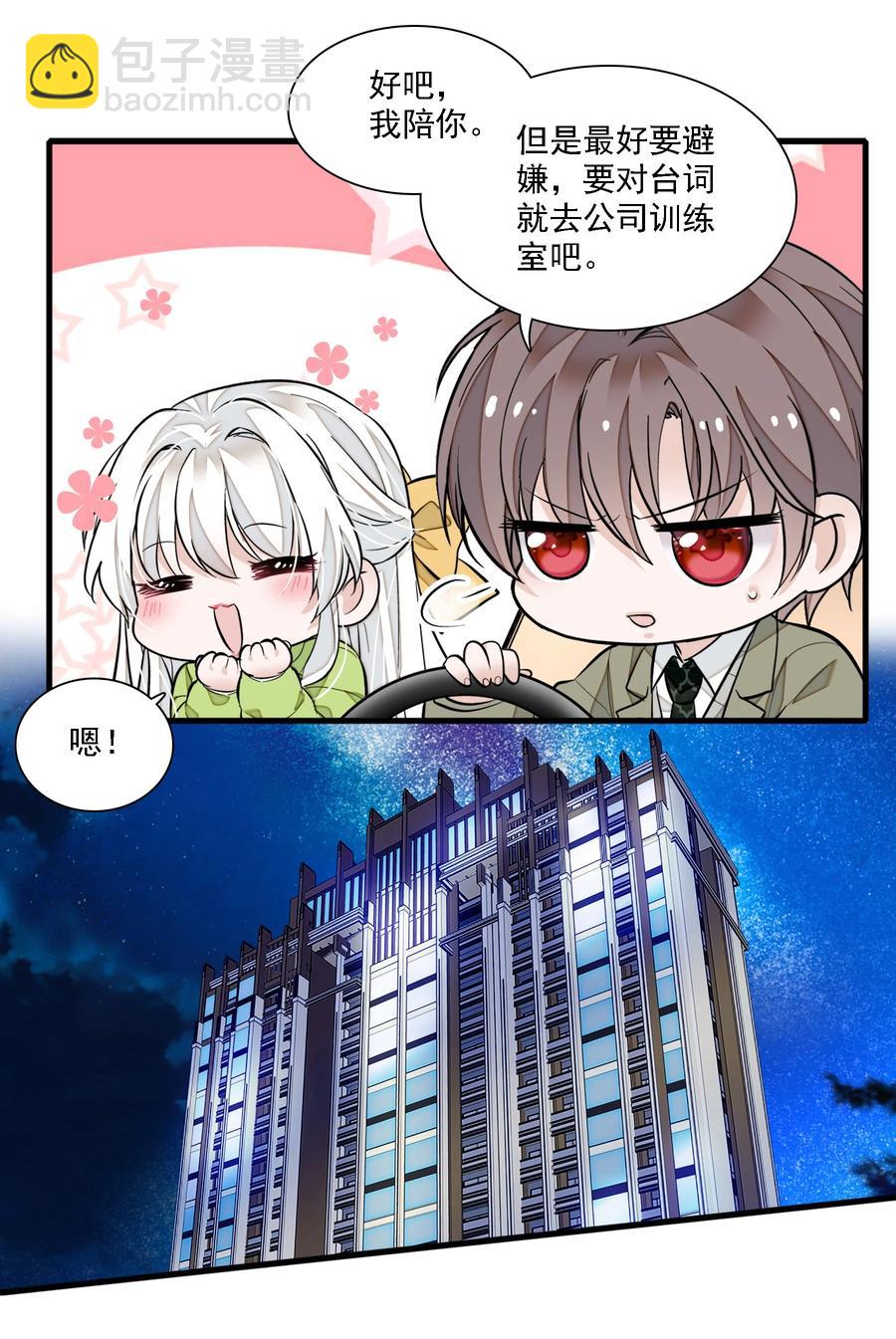 075 HOW DARE YOU!-第85话