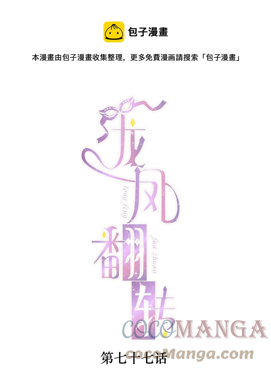 077 修罗场-第87话