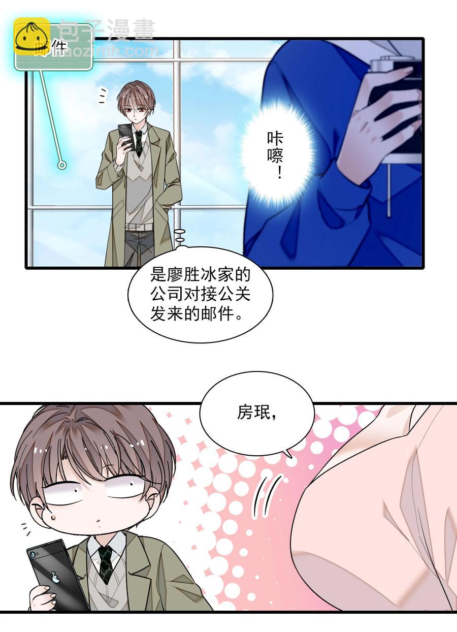 077 修罗场-第87话
