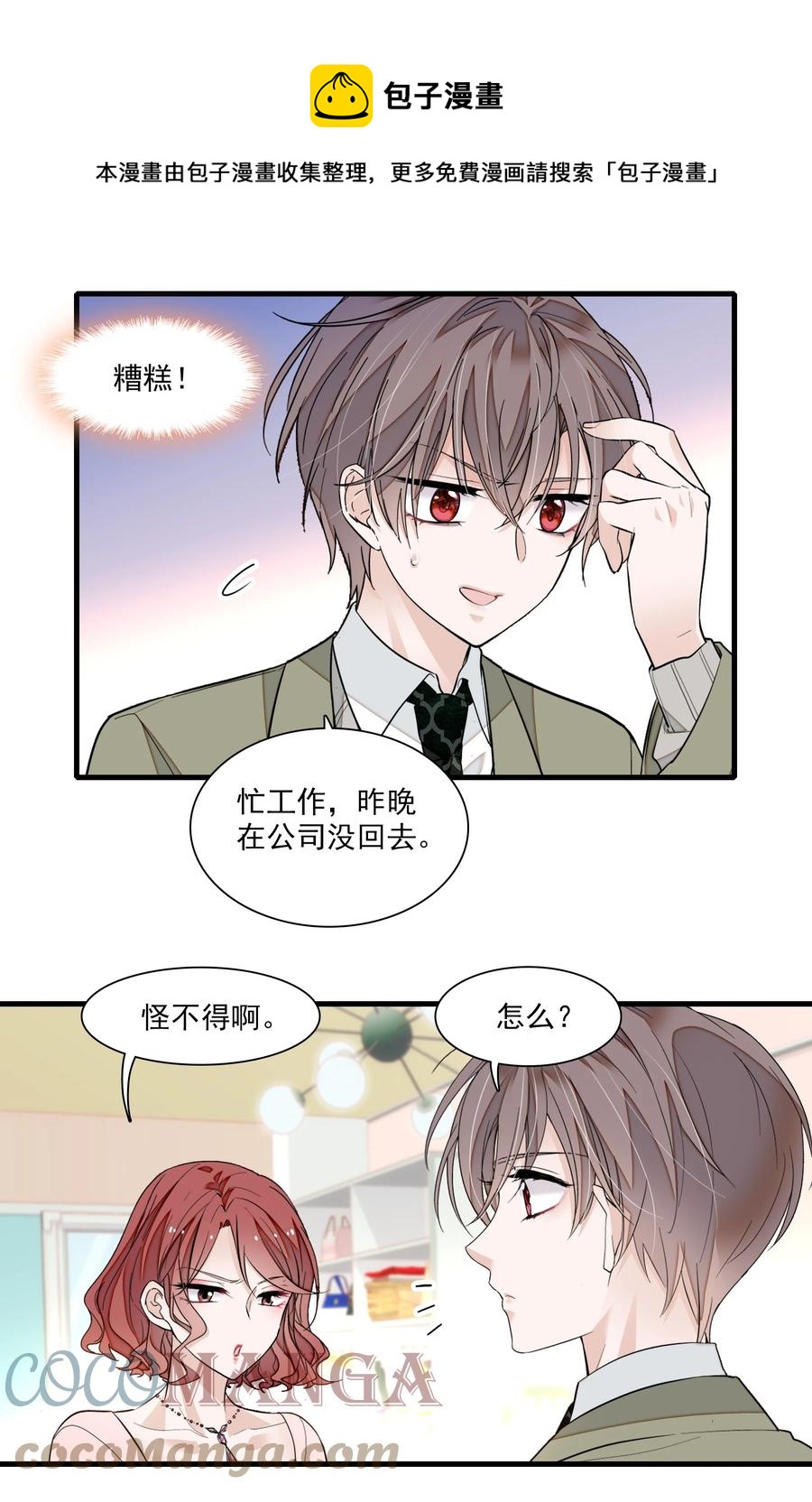077 修罗场-第87话