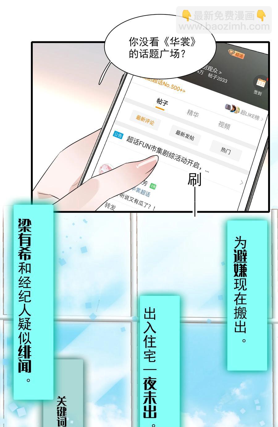 077 修罗场-第87话