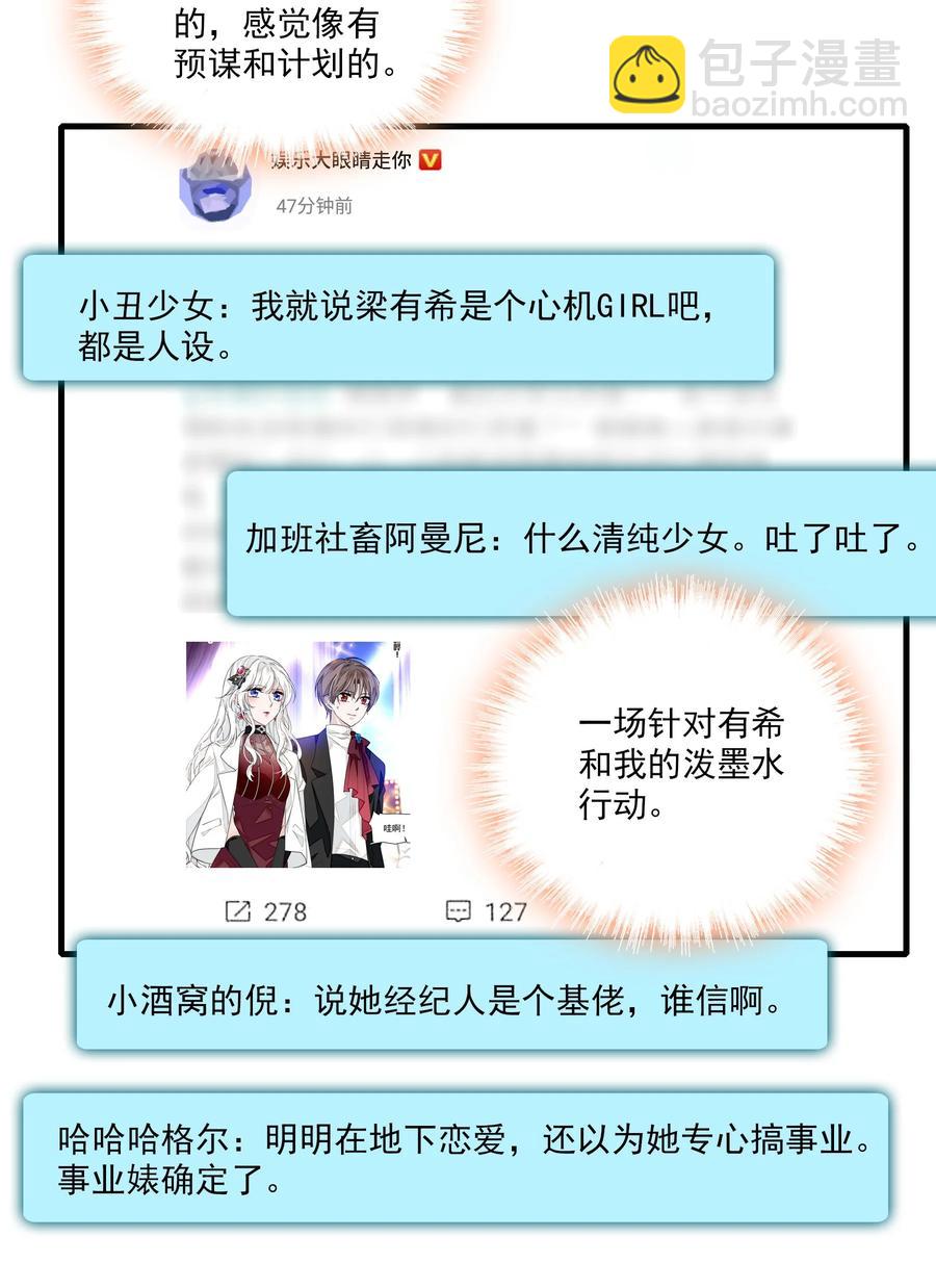 077 修罗场-第87话