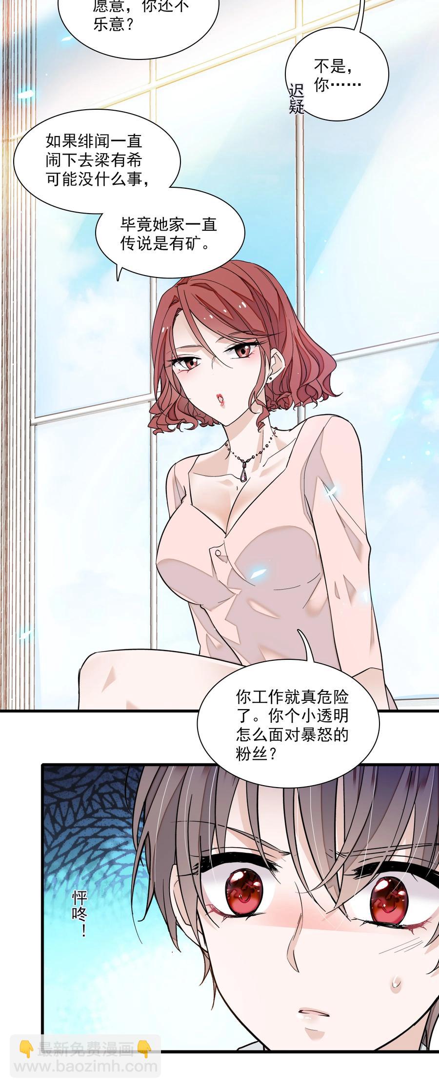077 修罗场-第87话