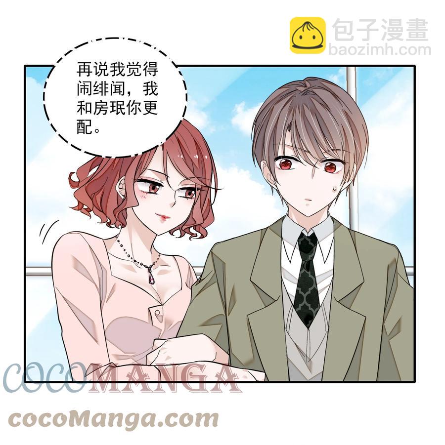 077 修罗场-第87话
