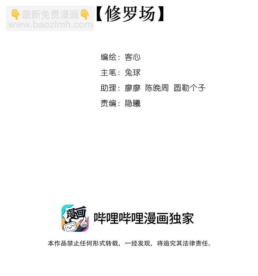 077 修罗场-第87话