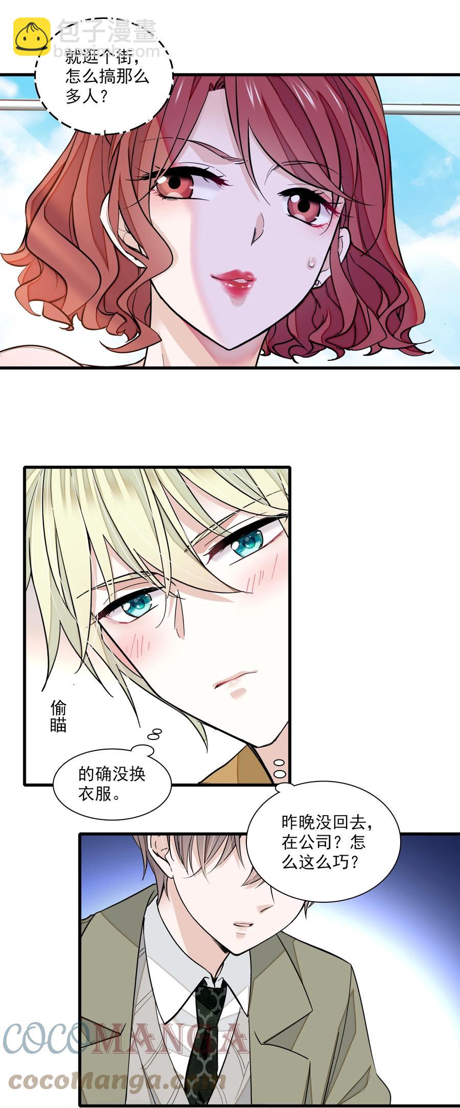 077 修罗场-第87话