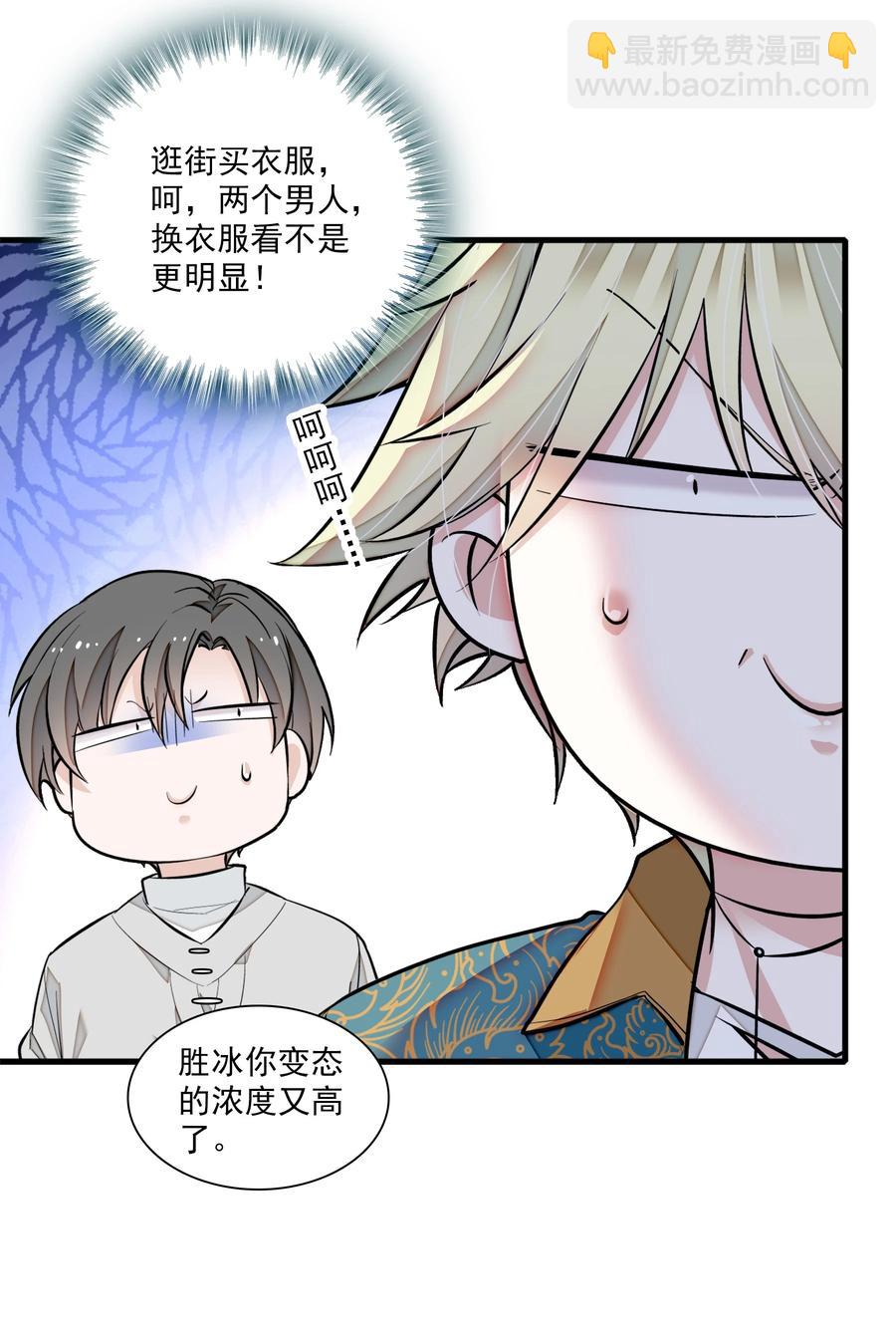 077 修罗场-第87话
