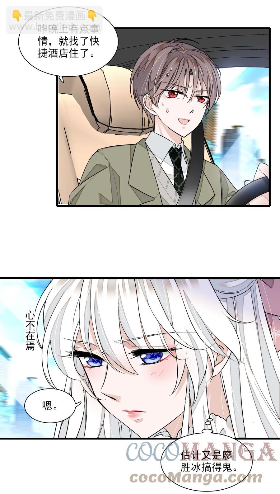 077 修罗场-第87话