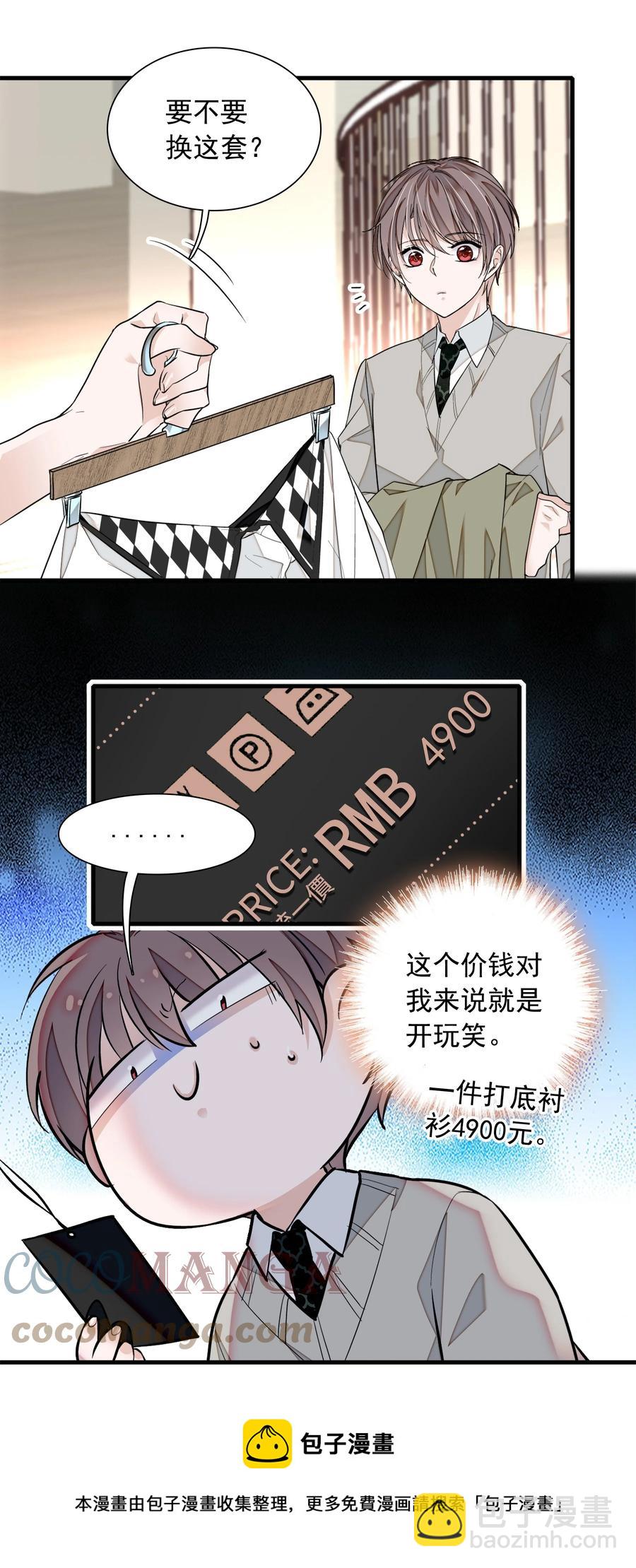 077 修罗场-第87话