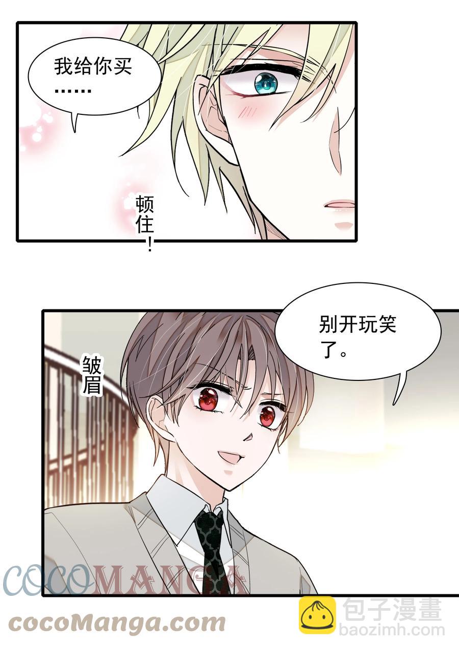 077 修罗场-第87话