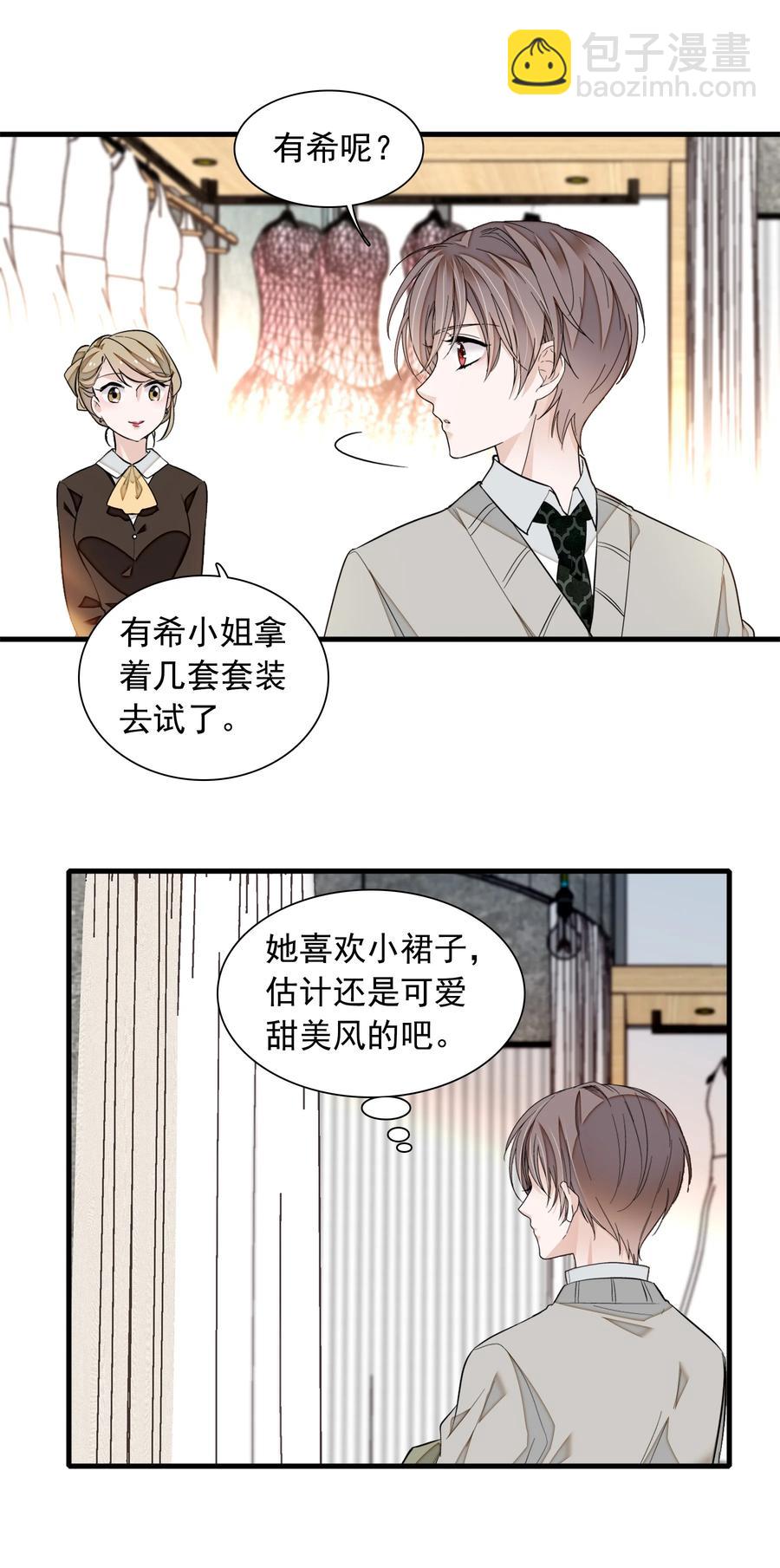 077 修罗场-第87话