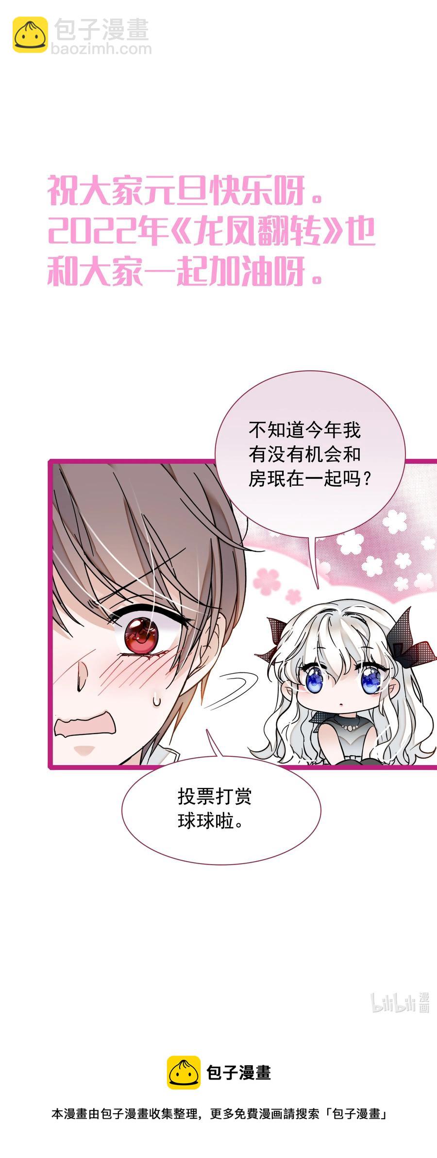 077 修罗场-第87话