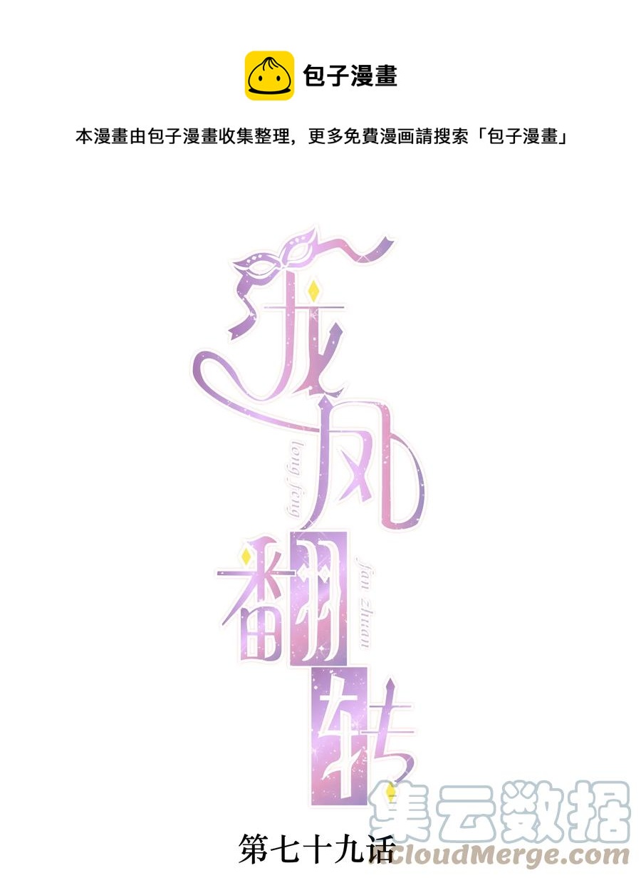 079 泥塑风波-第89话