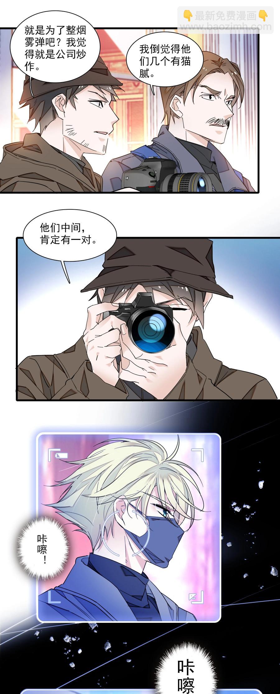 079 泥塑风波-第89话