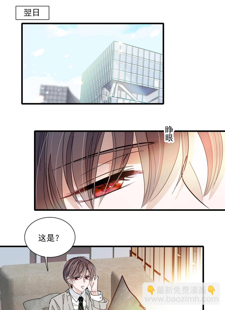 079 泥塑风波-第89话
