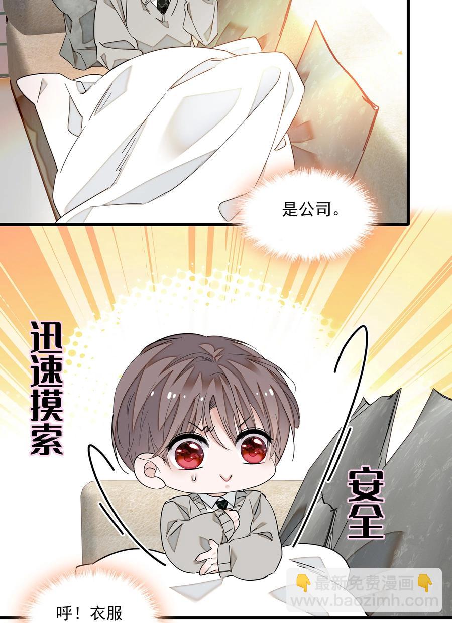 079 泥塑风波-第89话