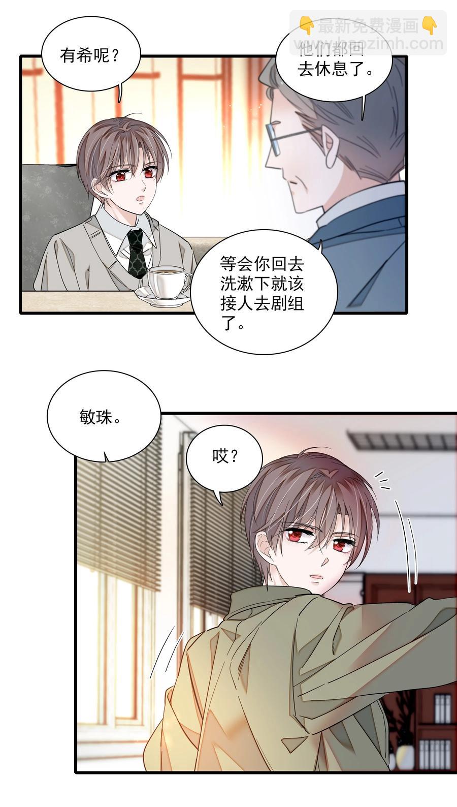 079 泥塑风波-第89话
