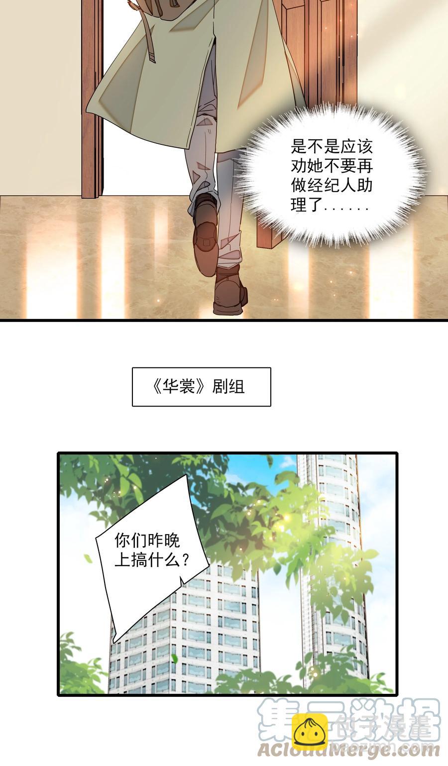 079 泥塑风波-第89话