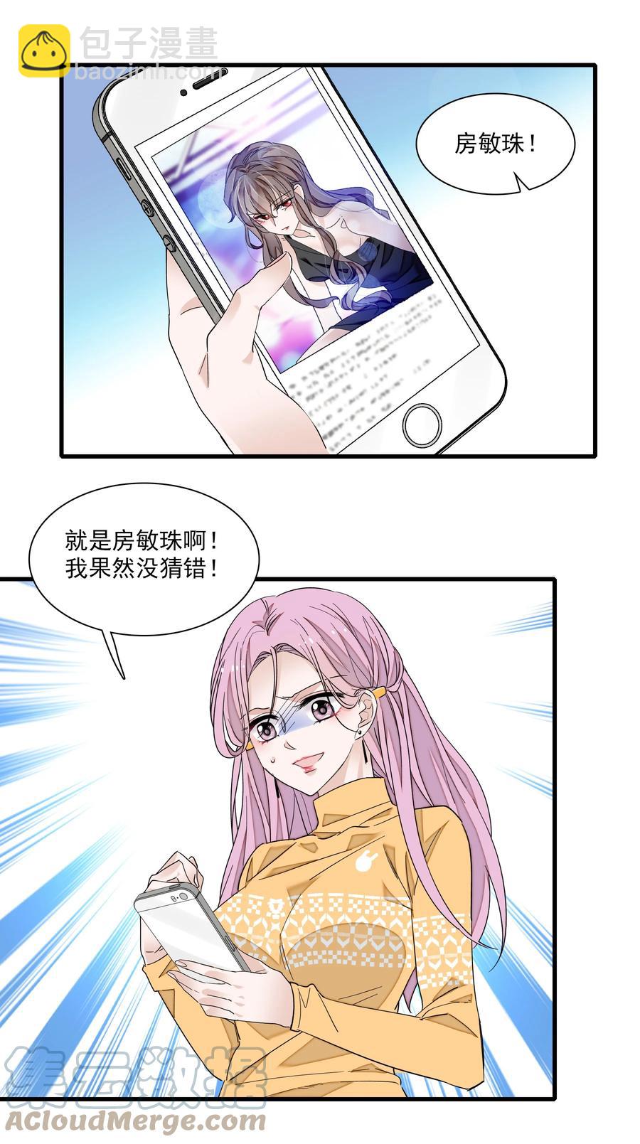 079 泥塑风波-第89话