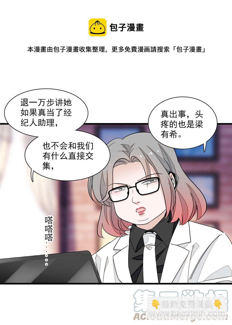 079 泥塑风波-第89话