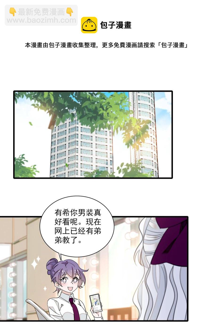 079 泥塑风波-第89话
